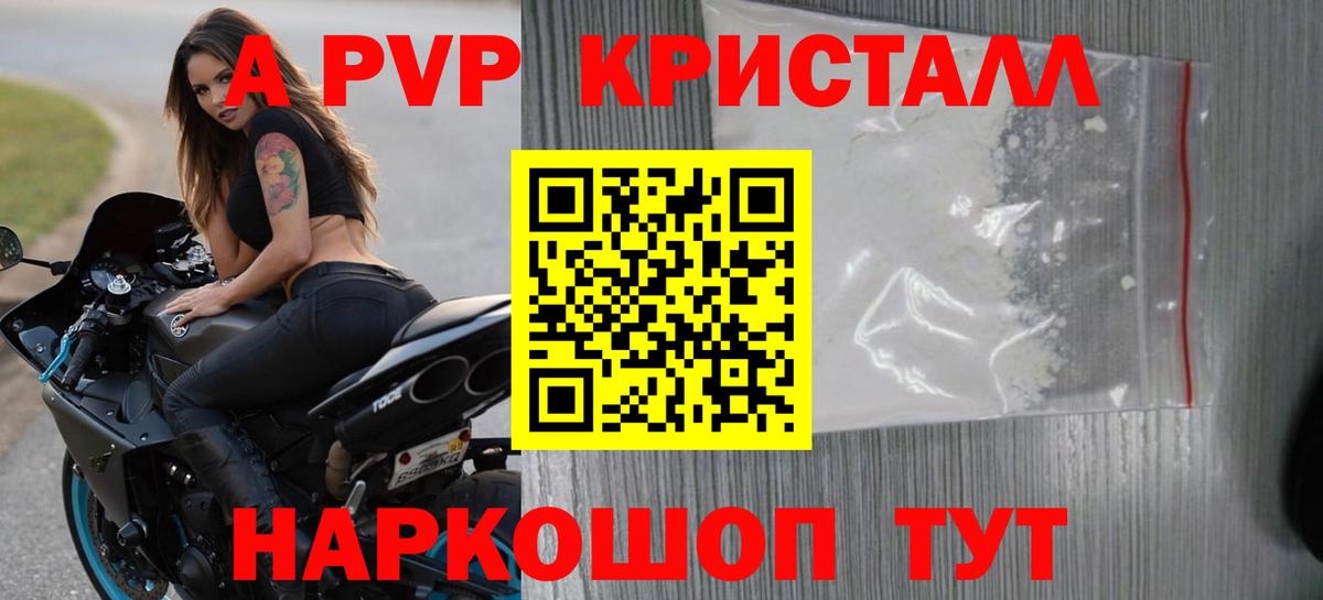 Усолье-Сибирское  APVP СК  Альфа ПВП СК  Alpha PVP  А ПВП СК КРИС  Вход с VPN 