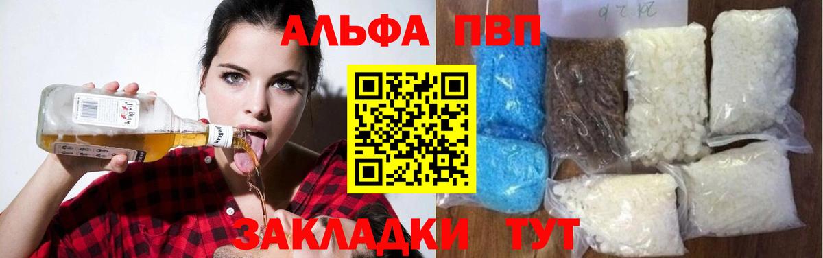 Alfa_PVP мука Усолье-Сибирское