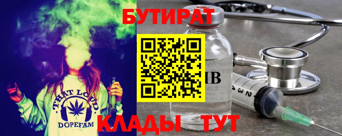 Усолье-Сибирское  БУТИРАТ оксана  Вход с VPN 