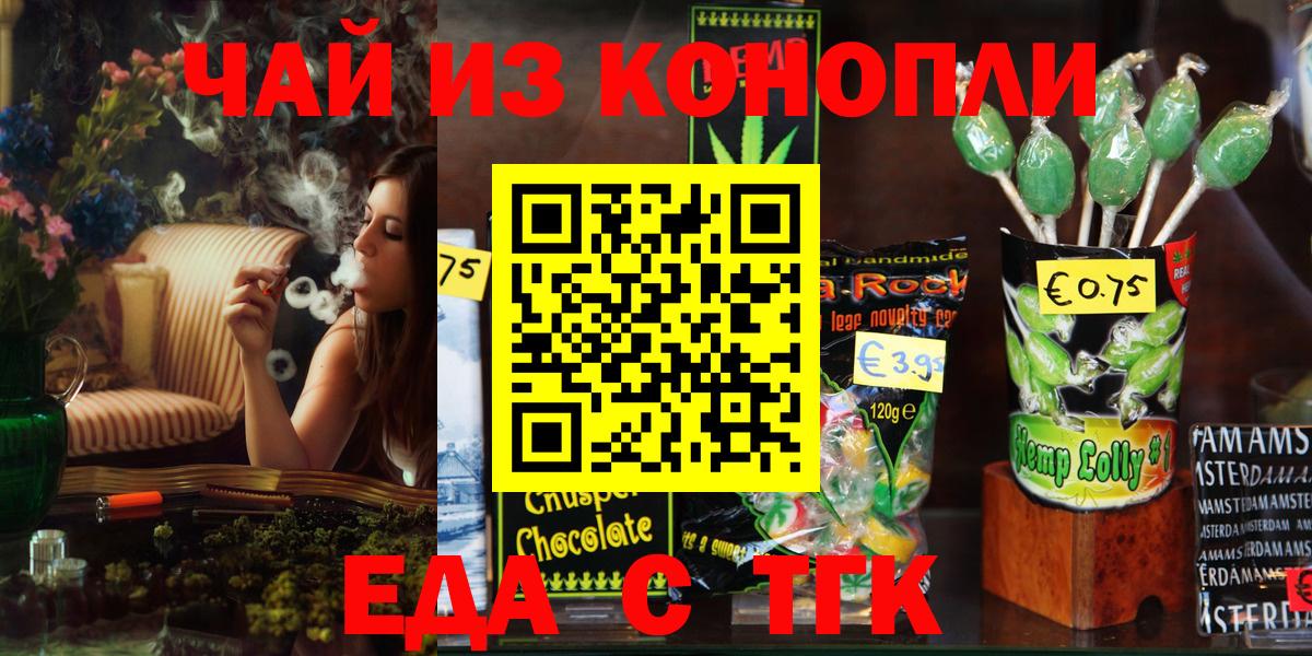 Усолье-Сибирское  Canna-Cookies марихуана  Вход с VPN 