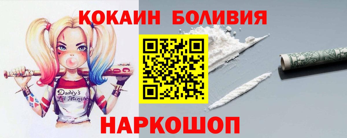 COCAIN VHQ  Вход с VPN  COCAIN  Усолье-Сибирское 