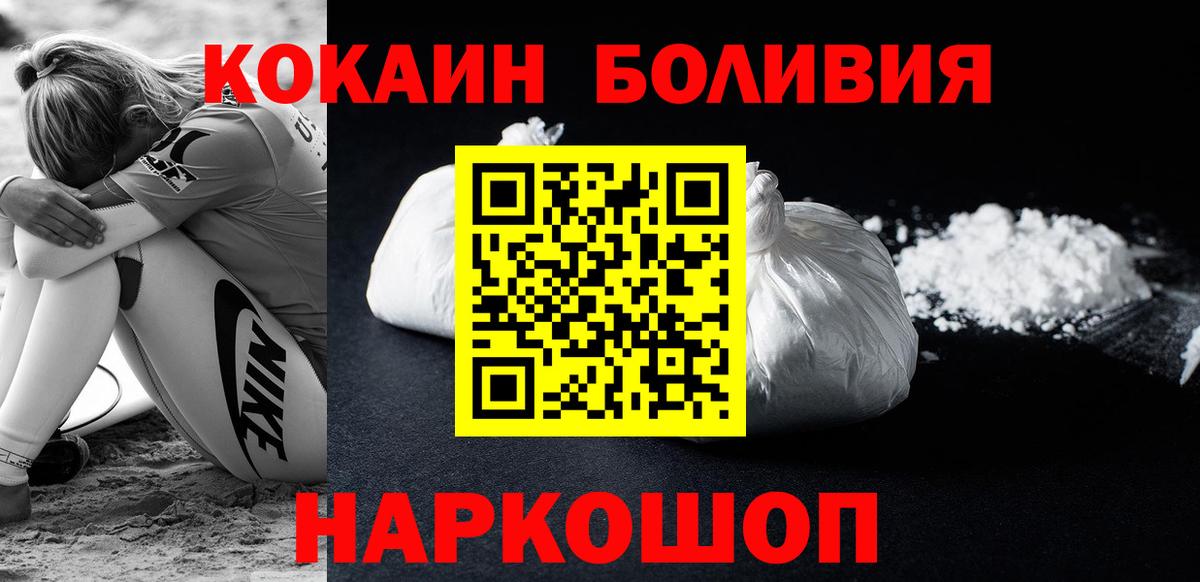 КОКАИН Эквадор Усолье-Сибирское
