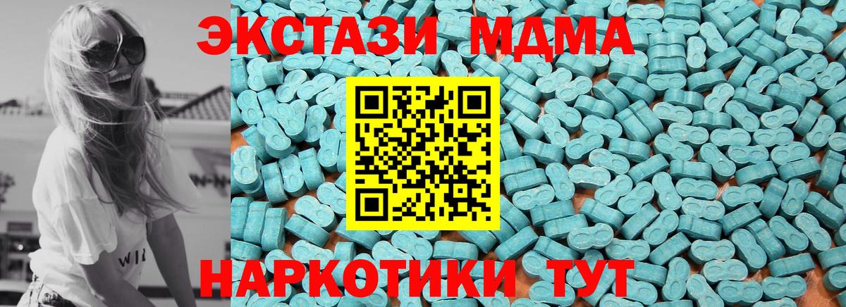 ЭКСТАЗИ XTC Усолье-Сибирское