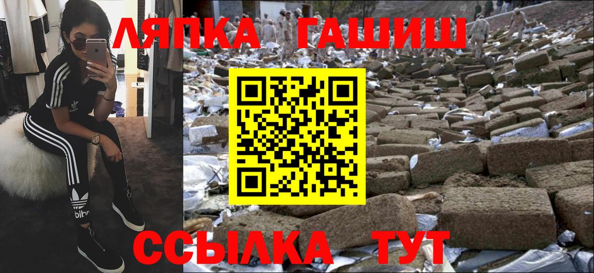 ГАШ 40% ТГК  Вход с VPN  купить закладку  ГАШ убойный  Усолье-Сибирское 