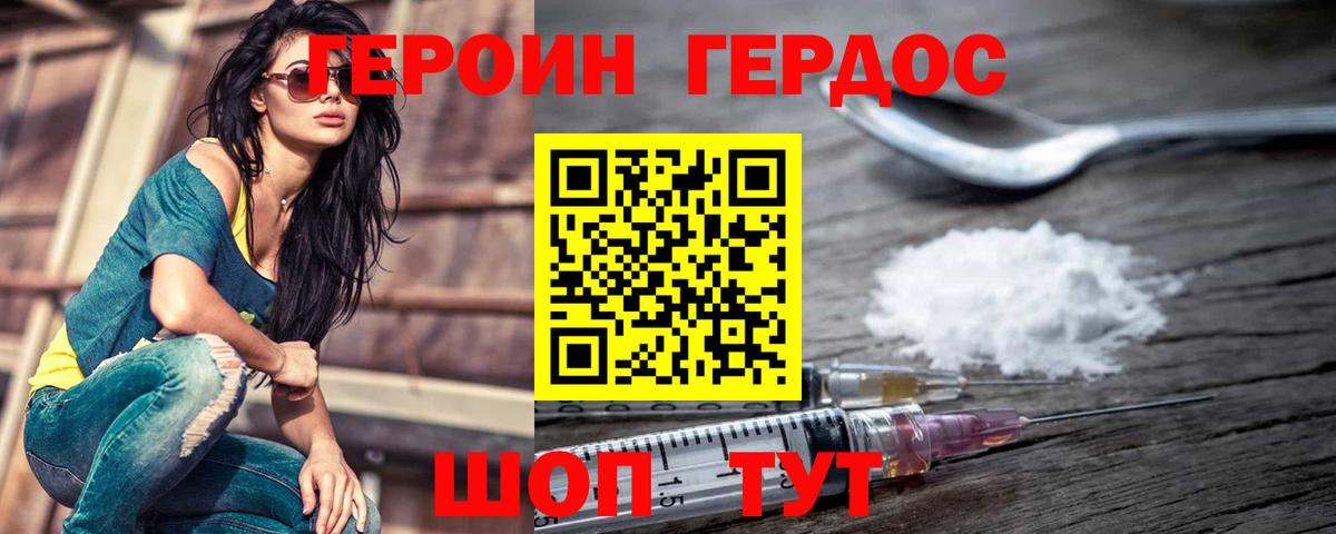Усолье-Сибирское  Героин хмурый  Вход с VPN 