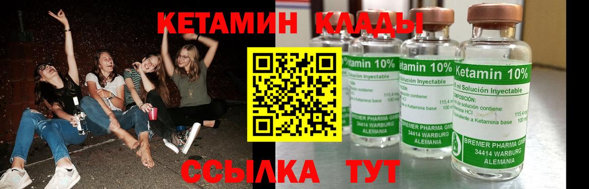 Кетамин ketamine Усолье-Сибирское