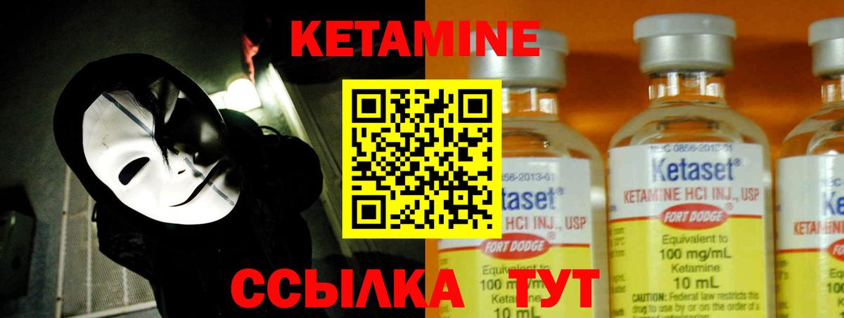 Кетамин VHQ  Вход с VPN  Усолье-Сибирское 