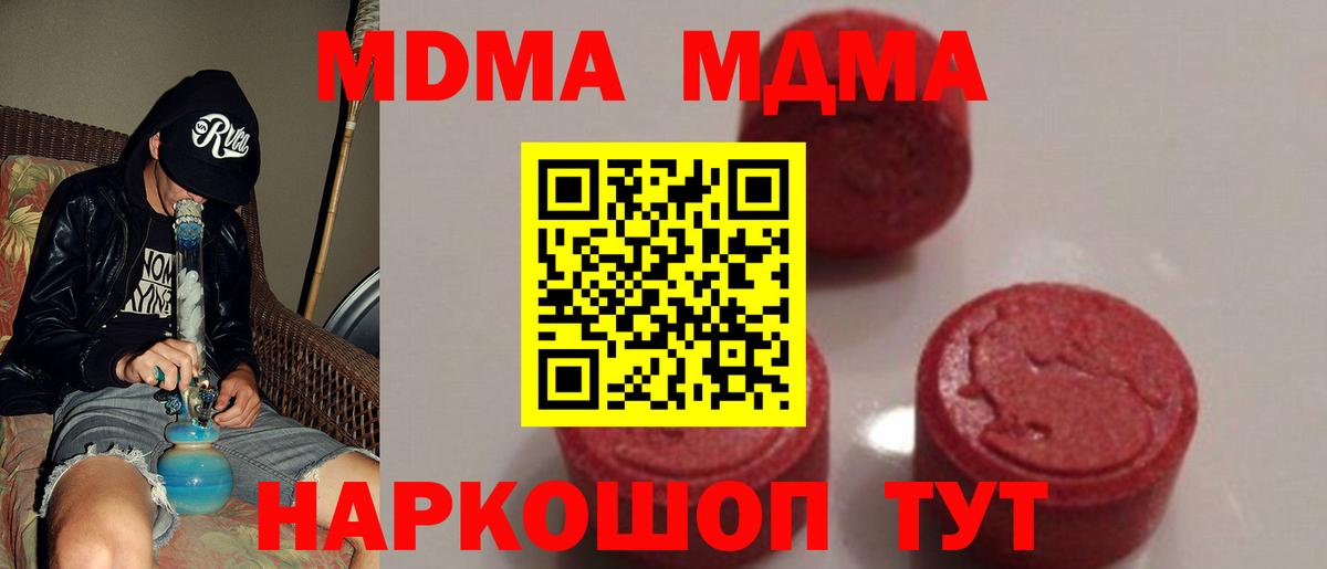 МДМА молли Усолье-Сибирское