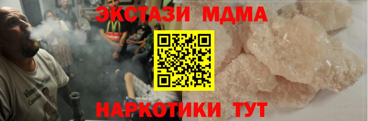 MDMA Molly  MDMA  Вход с VPN  Усолье-Сибирское  MDMA VHQ 