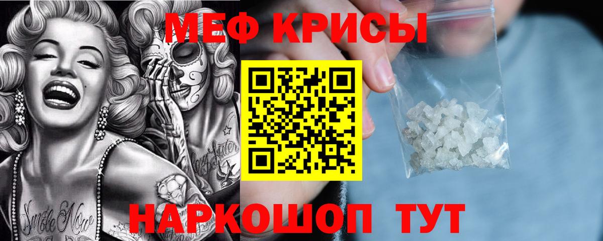 МЕФ кристаллы Усолье-Сибирское