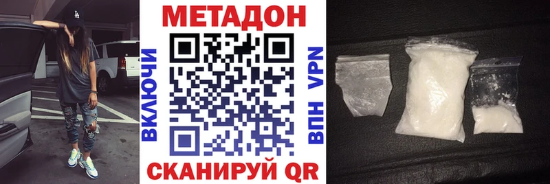 МЕТАДОН кристалл  Усолье-Сибирское 