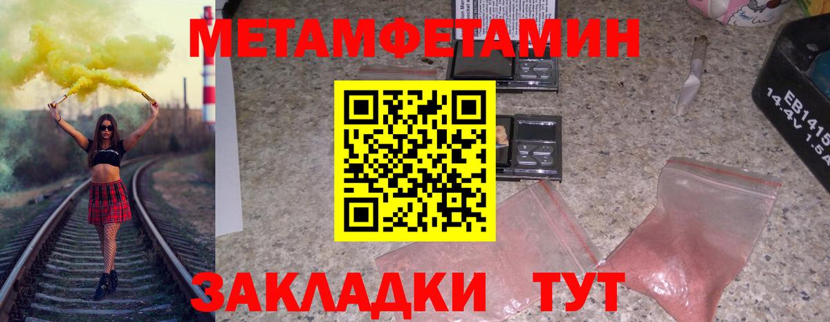 Метамфетамин винт  МЕТАМФЕТАМИН  Усолье-Сибирское  Вход с VPN 