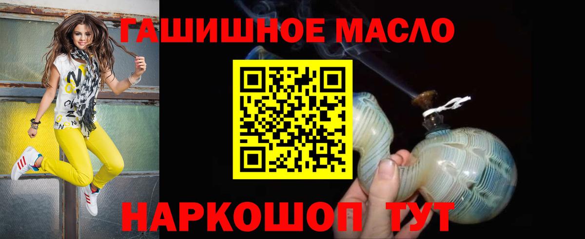Усолье-Сибирское  ТГК вейп с тгк  Дистиллят ТГК вейп с тгк  Вход с VPN 